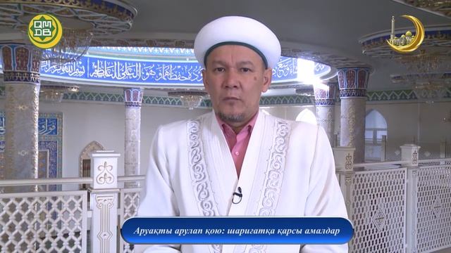 Жаназа мәселесі: Шариғатқа қайшы амалдар! / Асылхан Мұханбетжанұлы смотреть онлайн