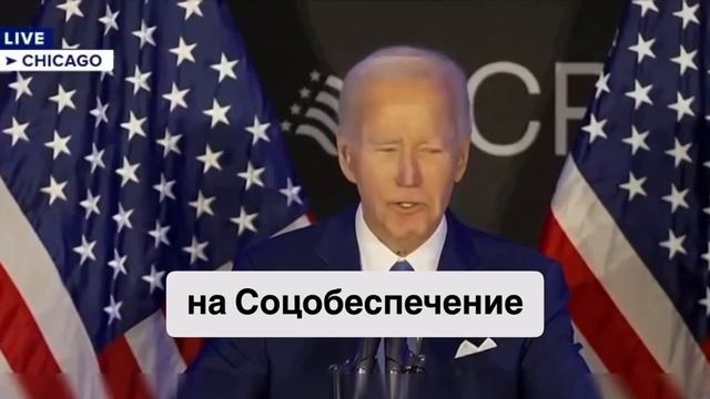 Байден смотреть онлайн