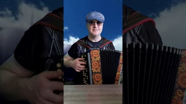 Первым делом самолеты | Ты не слышал этот гипнотик кавер на баяне !? #shorts#short#небесныйтихоход# смотреть онлайн