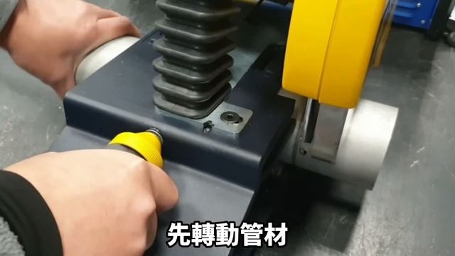 150秒技術大哉問｜會造成切管斷差的兩個問題！ смотреть онлайн