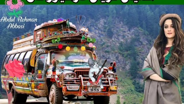 Akhaan lagiyaan Driver Naal | Beautiful hindko mahiya | HIndko Old Songs смотреть онлайн