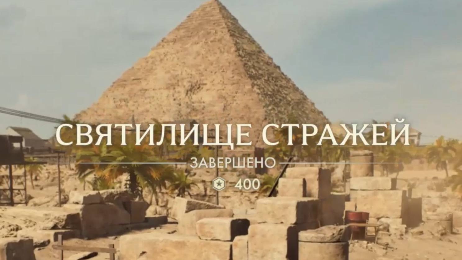 26. Святилище стражей. Прохождение Индиана Джонс и великий круг (Indiana Jones and the great circle) смотреть онлайн