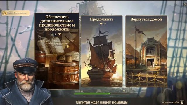 Anno 1800 ФФА Дави гада смотреть онлайн