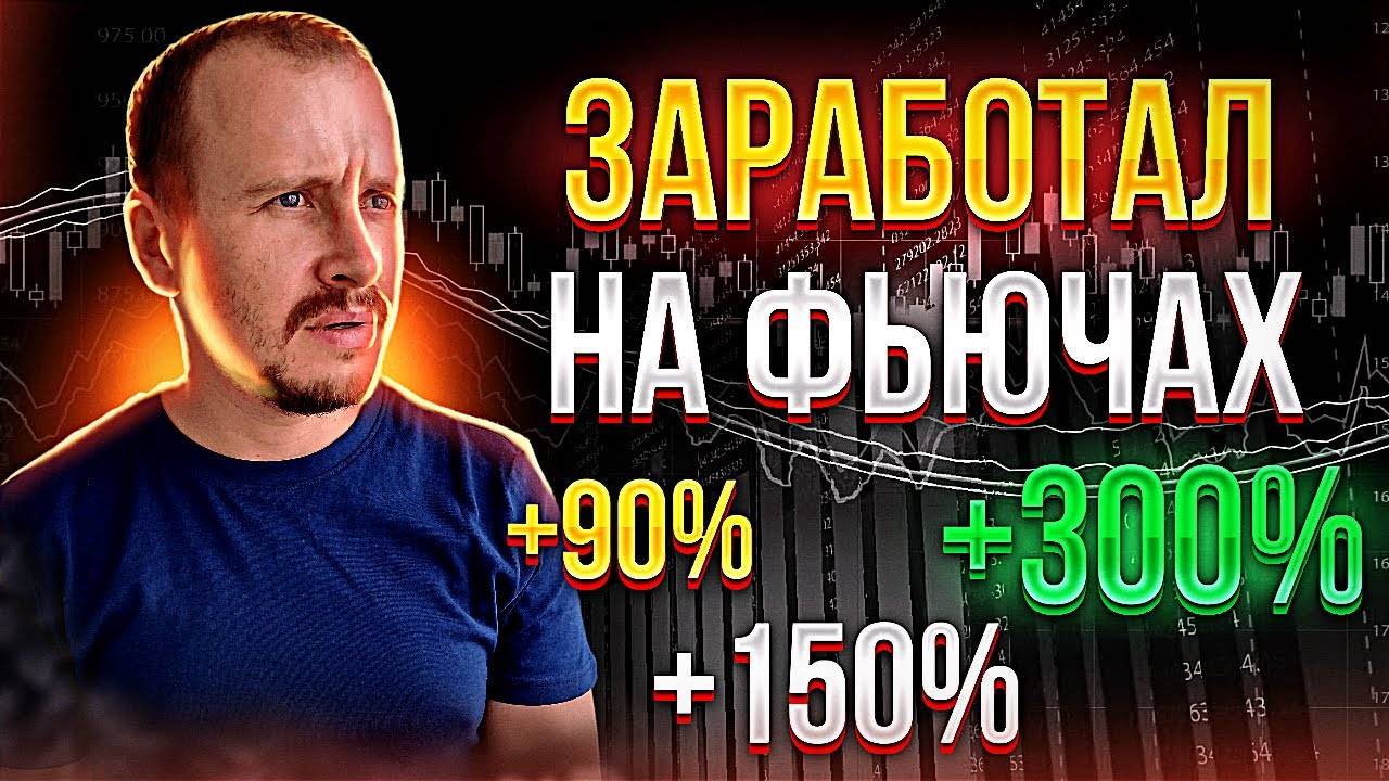 +400% на Фьючерсах ЛЕГКО Обучение трейдингу на реальных сделках #трейдингобучение #binance смотреть онлайн