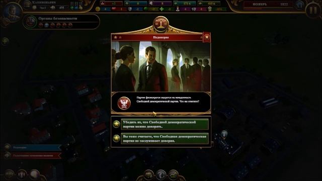 URBAN EMPIRE #1 - СТРАТЕГИЯ ГОДА смотреть онлайн