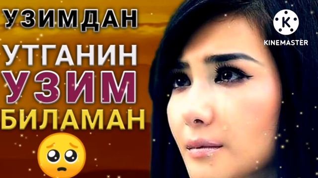 Бутун Дунёни Йиглатган Шер Узимдан Утганин Узим Биламан.... 🥺