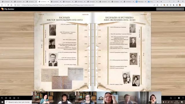 Завьялова Елена 2 поток смотреть онлайн