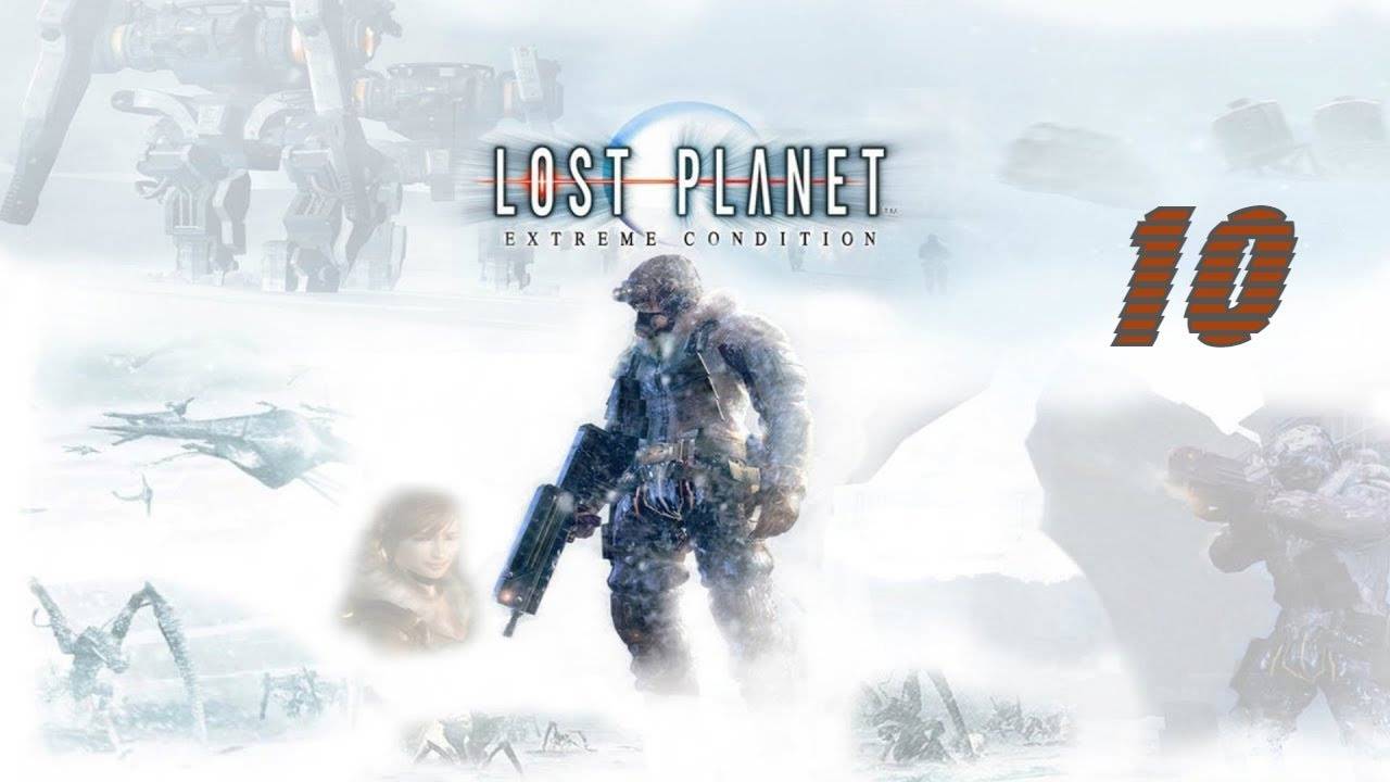 Прохождение Lost Planet: Extreme Condition #10 (Недра каньона)