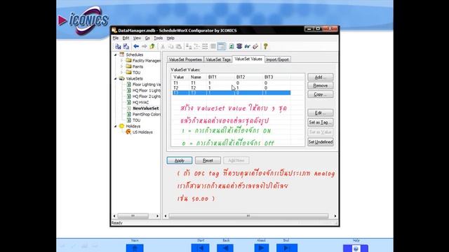 GENESIS32 : ScheduleWorX ควบคุมPLC/RTU/Databaseตามตารางเวลา смотреть онлайн