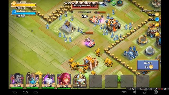 Битва замков мод на валентину смотреть онлайн