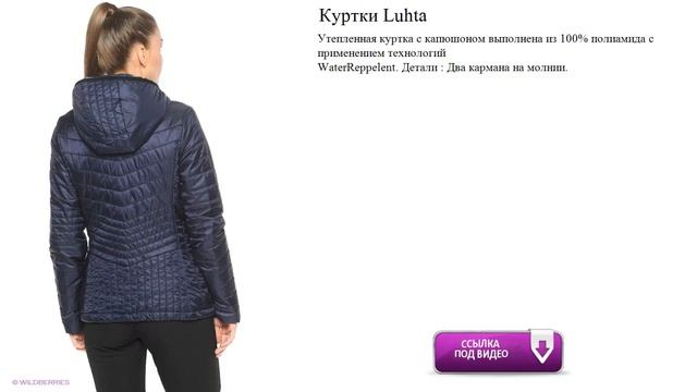 Куртки Luhta утеплённая смотреть онлайн