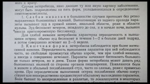 Энтеробиоз у детей и взрослых (острицы)