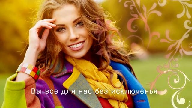 Локсит поздравляет с 8 Марта!