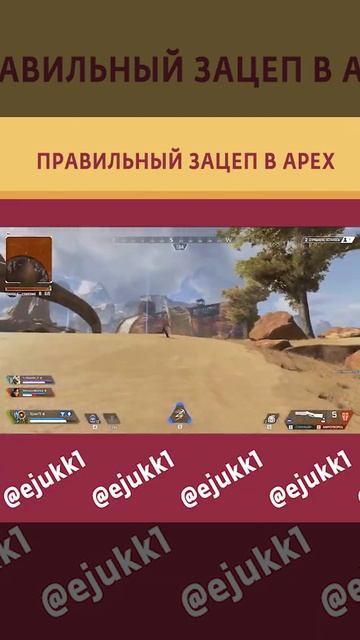 КОГДА ПРАВИЛЬНО ПОЛЕТЕЛ В Apex Legends #apex #apexlegends #apexlegendsmobile #short #shorts #орех смотреть онлайн
