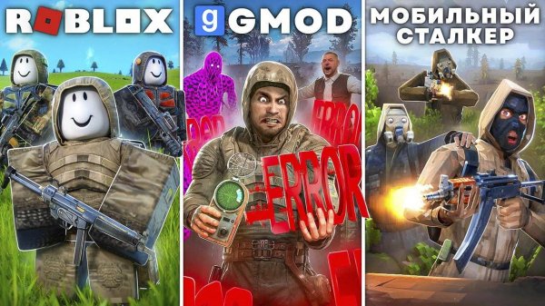 Играю в самые Худшие STALKER RP Проекты