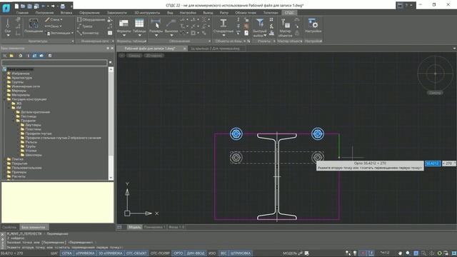 nanoCAD СПДС | Урок 3. Конструкции | Курсы с нуля смотреть онлайн