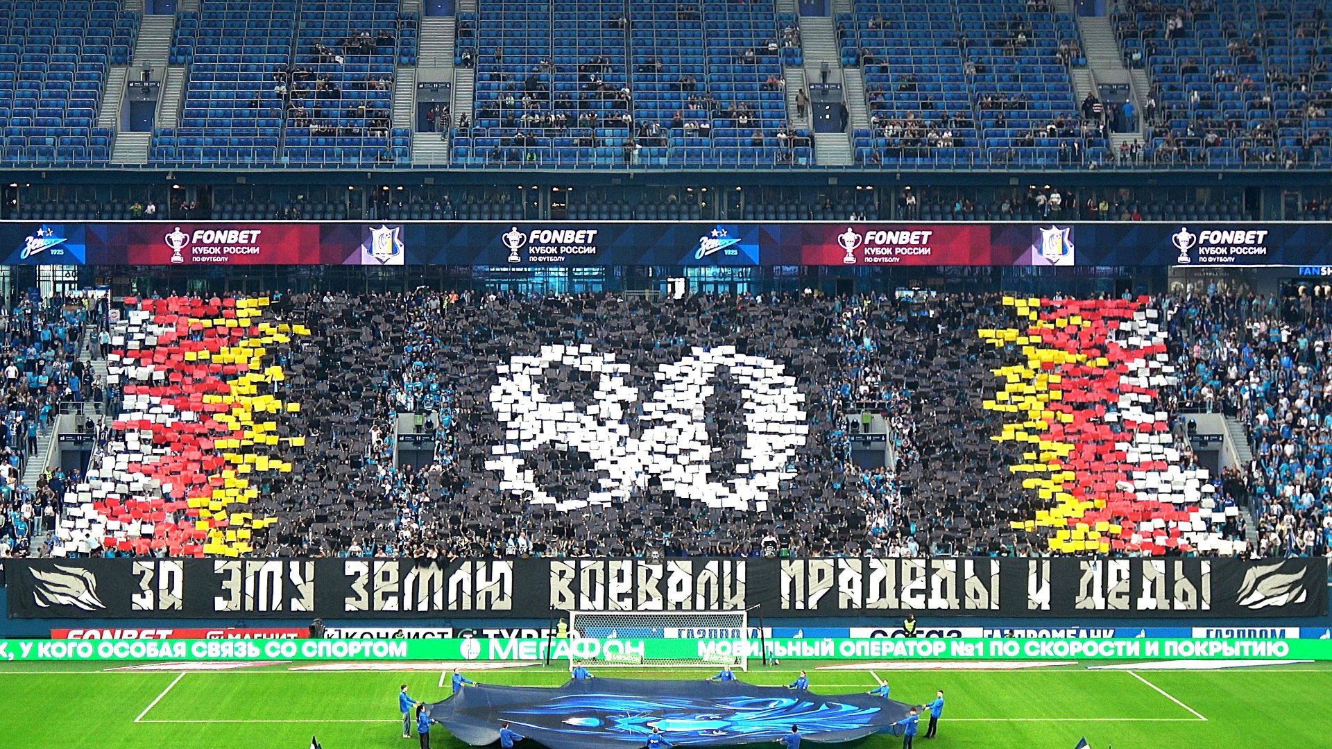 Перфоманс, посвященный 80 годовщине Победы (Зенит-Ростов 16.04.2025) смотреть онлайн