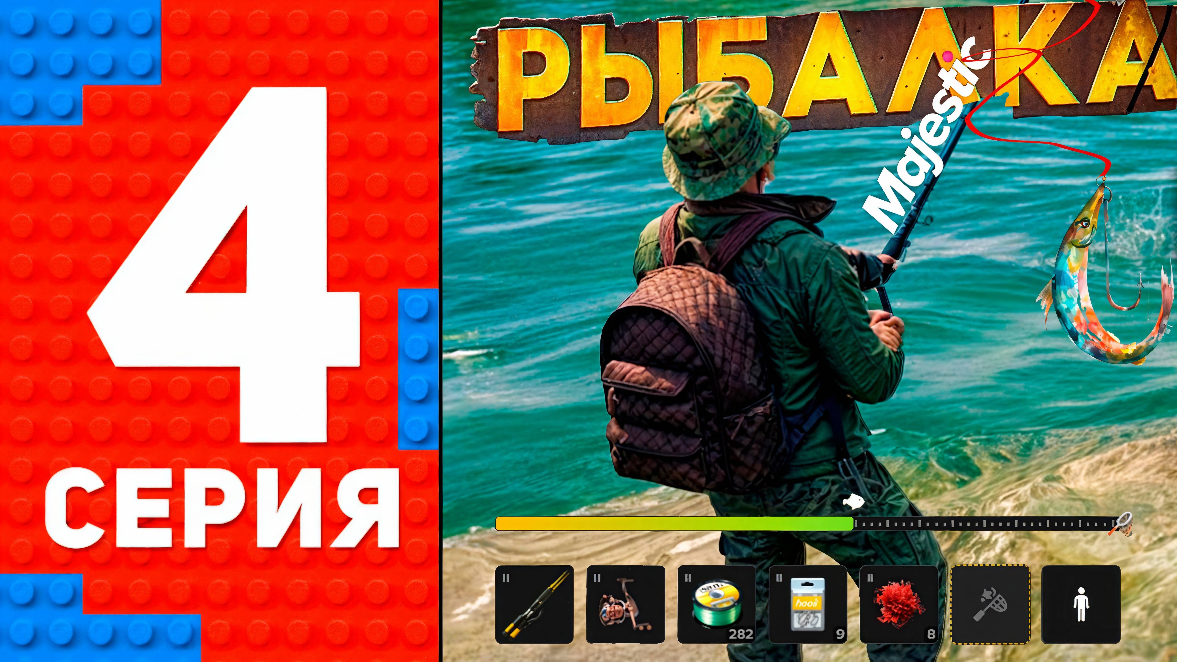 САМАЯ ПРИБЫЛЬНАЯ РЫБАЛКА ДОХОД НА РЫБАЛКЕ 2025💲ПУТЬ БОМЖА НА МАДЖЕСТИК РП #4 - MAJESTIC RP SEATTLE