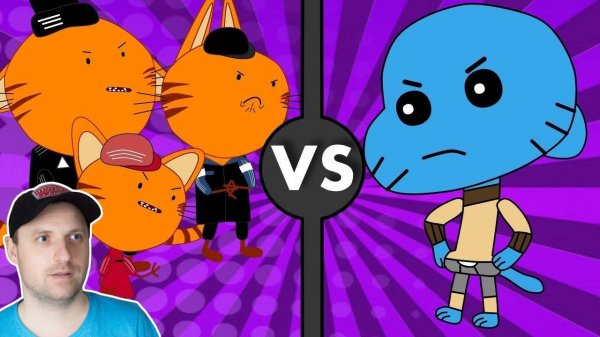 Три Гопа против Гамбола | Мульт пародия