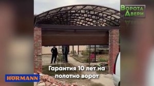 Секционные ворота HORMANN от компании «Ворота и Двери».
