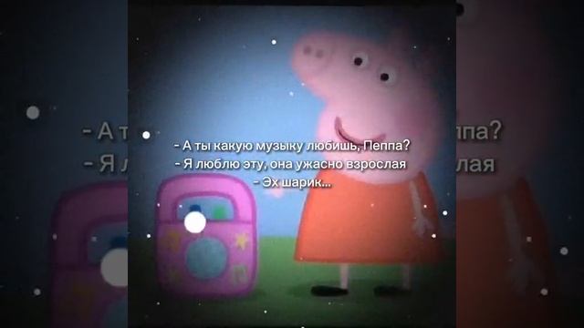 эх шарик #shorts #свинкапеппа #рекомендации смотреть онлайн