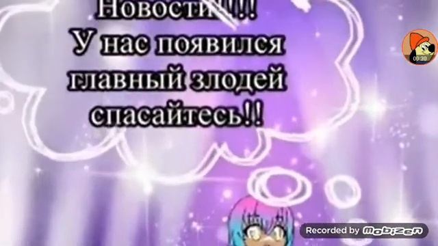 тара и ее друзья злодей часть 1 концовка со звуком смотреть онлайн