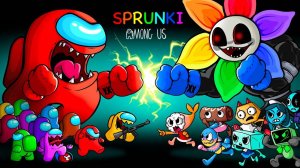 АМОНГ АС ПРОТИВ МОНСТРОВ ИЗ МИРА ДЕНДИ И SPRUNKI