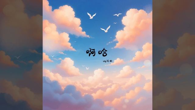 啊哈 смотреть онлайн