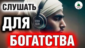 Сура Аль Вакиа. Коран. Чтец Мухаммад Мукит