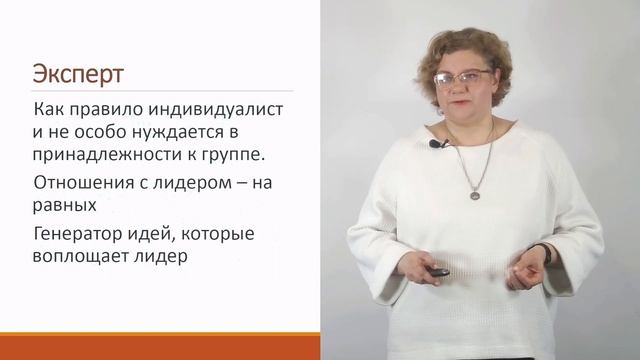 3.4. Роли и иерархия в коллективе