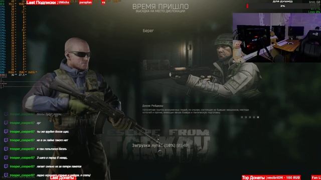 EFT! Вайп! Моя очередь)) смотреть онлайн
