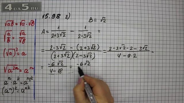 Упражнение № 15.98. (Вариант Г.) – ГДЗ Алгебра 8 класс Мордкович А.Г. смотреть онлайн