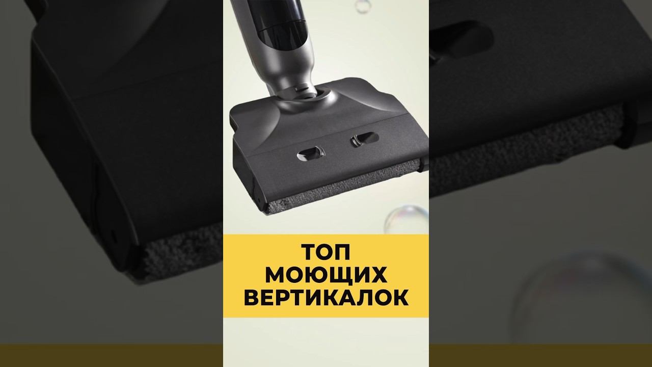 ЛУЧШИЕ МОЮЩИЕ ВЕРТИКАЛЬНЫЕ ПЫЛЕСОСЫ смотреть онлайн