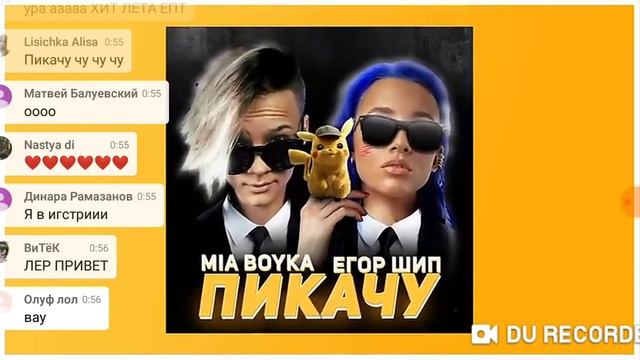 Пранк слив пикачу смотреть онлайн