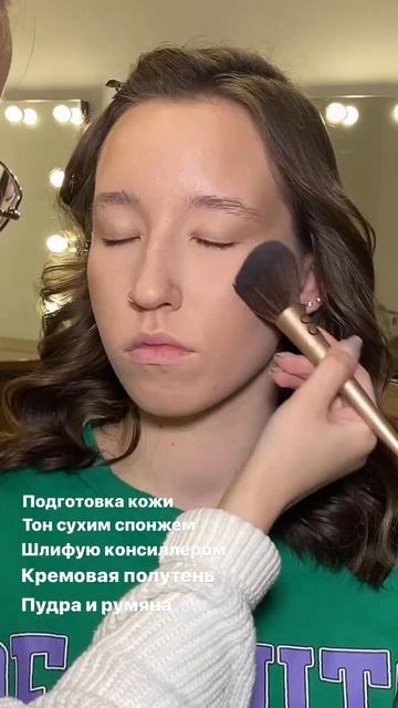 Как сделать красивый тон лица? смотреть онлайн