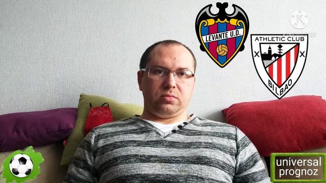 Леванте Атлетик Б Прогноз Примера Испания ставка на футбол смотреть онлайн