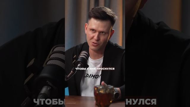 Ты - не человек #подкастдимова #магия #психология