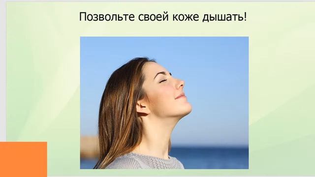 Чистая кожа смотреть онлайн