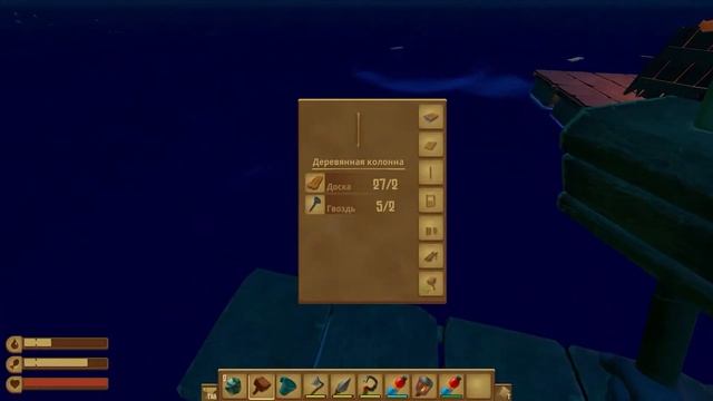 Буря. Барбекю. Опреснитель. Якорь. - Raft #4