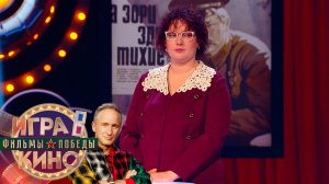 «Игра в кино. Фильмы Победы» от 17 апреля 2025