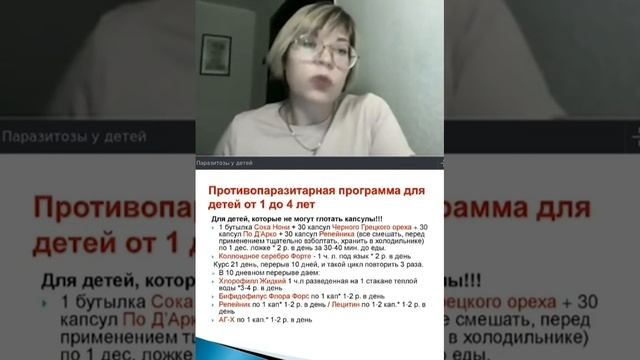 Паразиты! Пути решения. смотреть онлайн