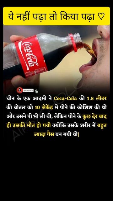 Chin ke Ek aadami ne Coca-Cola ki 1.5 litre смотреть онлайн