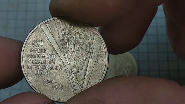 Coins Ukraine 1 UAH 1996 2005 2010 Collection