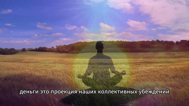 СКРЫТЫЙ СЕКРЕТ ДЕНЕГ | ДУХОВНЫЙ ЗАКОН, КОТОРЫЙ ЗНАЮТ БОГАТЫЕ смотреть онлайн