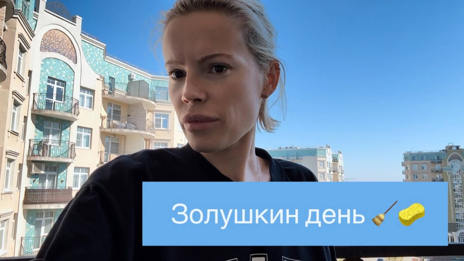 Незапланированная уборка 🧹 Силы на исходе 🤪 Мукбанг смотреть онлайн