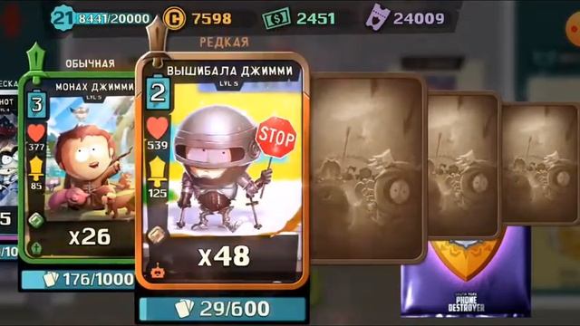 Южный Парк Phone Destroyer Завершение сезона. Награда 8000+ смотреть онлайн