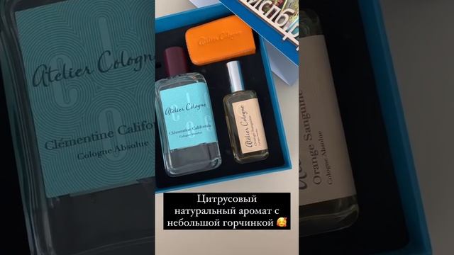Atelier Cologne Clementine California  и Atelier Cologne Orange Sanguine - два идеальных аромата