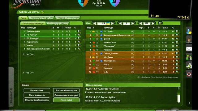 Goalunited "Марафон" смотреть онлайн