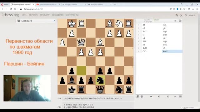 Первенство Еврейской автономной области по шахматам.Партия №5. Паршин - Бейлин смотреть онлайн