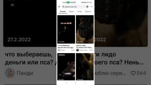 Тутор на сохранение музыки из тик тока в кап кут